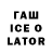 Codein напиток Lean (лин) Yorimoto Minamoto