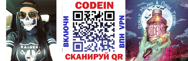 Кодеин напиток Lean (лин)  даркнет сайт  Омск 