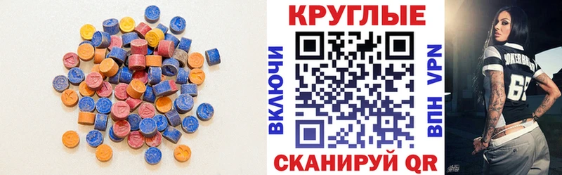 хочу наркоту  Омск  Ecstasy VHQ 