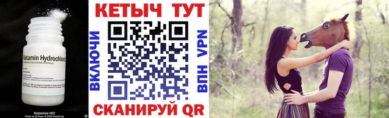 маркетплейс Telegram  Омск  КЕТАМИН VHQ 