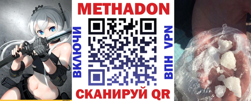 МЕТАДОН кристалл  где купить наркоту  Омск 